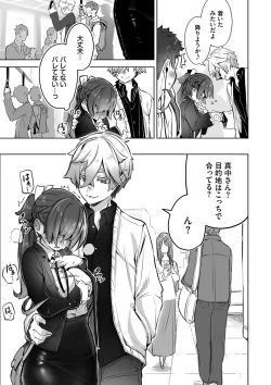 Page 66 of Tokyo Black Box 1