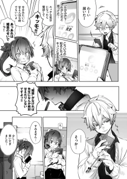 Page 78 of Tokyo Black Box 1