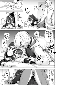 Page 94 of Tokyo Black Box 1