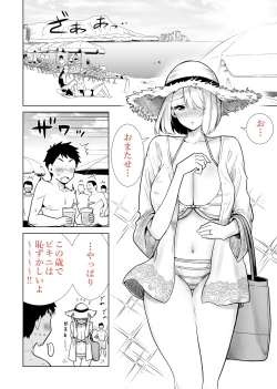 Page 2 of Tomodachi no Mama ga Boku no Dekachin de Ikimakutta Kaisui Yokujou
