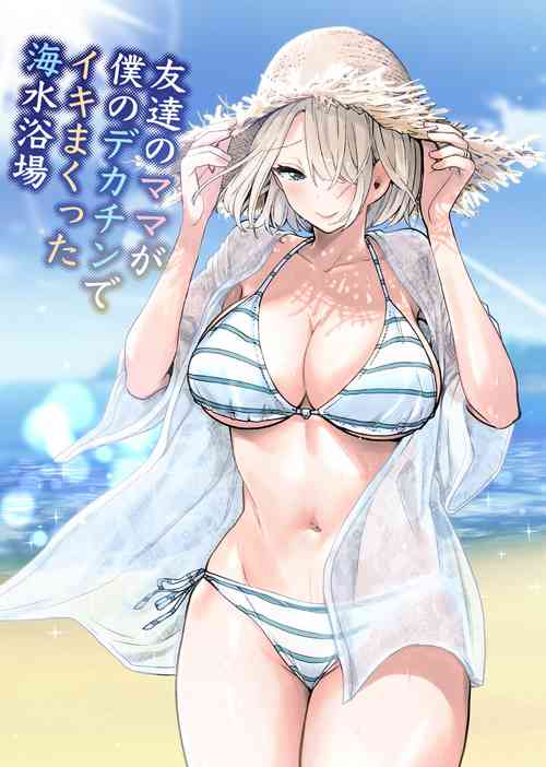 Download Tomodachi no Mama ga Boku no Dekachin de Ikimakutta Kaisui Yokujou