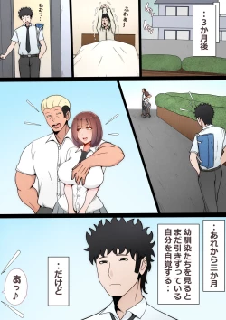 Page 105 of Tatta Ichido no AI Macching de Osananajimi ga Ochita Riyuu