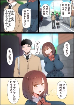 Page 4 of Tatta Ichido no AI Macching de Osananajimi ga Ochita Riyuu