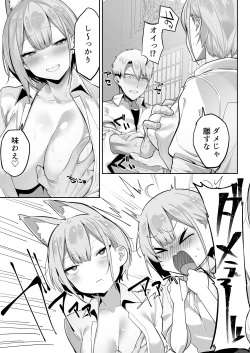 Page 16 of いなりさまのいうとおり