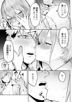 Page 18 of いなりさまのいうとおり