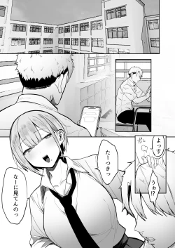 Page 2 of いなりさまのいうとおり