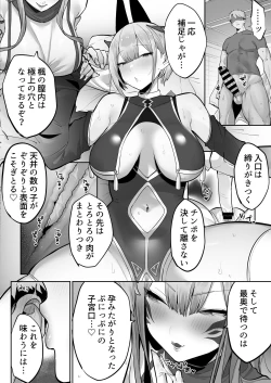 Page 41 of いなりさまのいうとおり