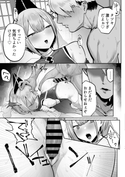 Page 50 of いなりさまのいうとおり