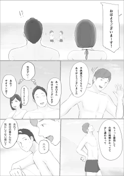 Page 68 of 交換物語〜2日目〜