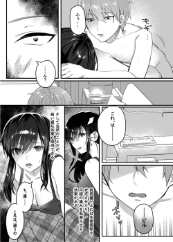 Page 19 of nikukyu総集編