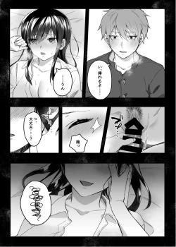 Page 22 of nikukyu総集編