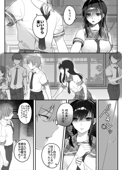 Page 24 of nikukyu総集編