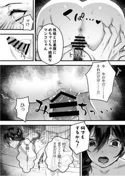 Page 56 of nikukyu総集編