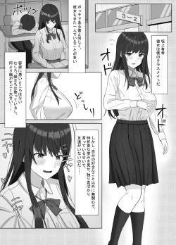 Page 2 of Yankee ni Odosarete Kokuhaku shita Jimiko ga, Mechakucha Ecchi datta Hanashi