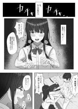 Page 8 of Yankee ni Odosarete Kokuhaku shita Jimiko ga, Mechakucha Ecchi datta Hanashi