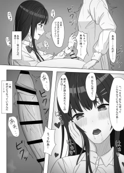 Page 9 of Yankee ni Odosarete Kokuhaku shita Jimiko ga, Mechakucha Ecchi datta Hanashi