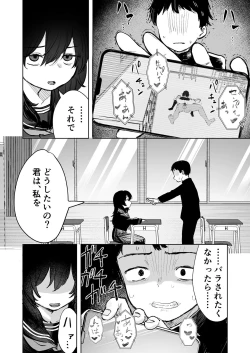 Page 28 of Anoko wa Boku ga Suki ja Nai Boku dake ga Kizuiteta Hazu no Loli Kyonyuu Jimikei Bungaku Shoujo