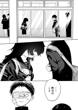 Page 45 of Anoko wa Boku ga Suki ja Nai Boku dake ga Kizuiteta Hazu no Loli Kyonyuu Jimikei Bungaku Shoujo