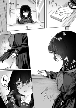 Page 56 of Anoko wa Boku ga Suki ja Nai Boku dake ga Kizuiteta Hazu no Loli Kyonyuu Jimikei Bungaku Shoujo