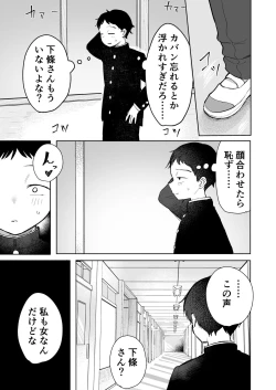 Page 57 of Anoko wa Boku ga Suki ja Nai Boku dake ga Kizuiteta Hazu no Loli Kyonyuu Jimikei Bungaku Shoujo
