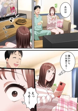 Page 11 of 僕の最愛の妻がミュージシャンにDMナンパされてあっさり寝取られた話