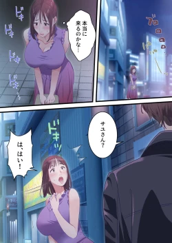 Page 12 of 僕の最愛の妻がミュージシャンにDMナンパされてあっさり寝取られた話