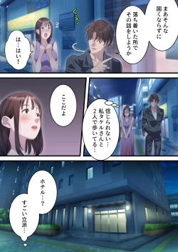 Page 14 of 僕の最愛の妻がミュージシャンにDMナンパされてあっさり寝取られた話