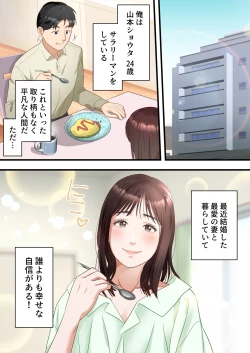Page 2 of 僕の最愛の妻がミュージシャンにDMナンパされてあっさり寝取られた話