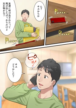 Page 33 of 僕の最愛の妻がミュージシャンにDMナンパされてあっさり寝取られた話