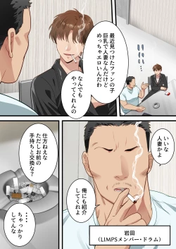 Page 39 of 僕の最愛の妻がミュージシャンにDMナンパされてあっさり寝取られた話