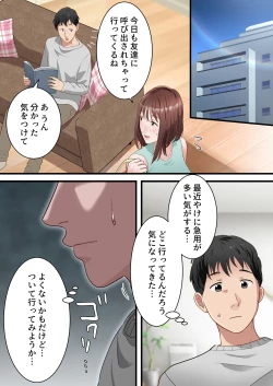 Page 40 of 僕の最愛の妻がミュージシャンにDMナンパされてあっさり寝取られた話