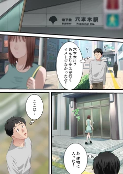 Page 41 of 僕の最愛の妻がミュージシャンにDMナンパされてあっさり寝取られた話