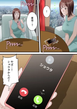 Page 43 of 僕の最愛の妻がミュージシャンにDMナンパされてあっさり寝取られた話
