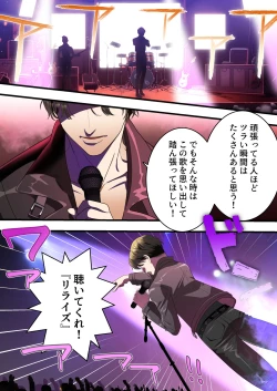 Page 6 of 僕の最愛の妻がミュージシャンにDMナンパされてあっさり寝取られた話