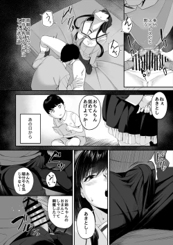 Page 19 of 優等生の姉さんと本気のセックスで姉弟関係を終わらせる話