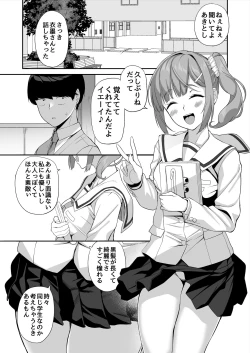 Page 35 of 優等生の姉さんと本気のセックスで姉弟関係を終わらせる話