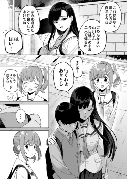 Page 40 of 優等生の姉さんと本気のセックスで姉弟関係を終わらせる話