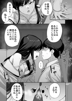 Page 58 of 優等生の姉さんと本気のセックスで姉弟関係を終わらせる話
