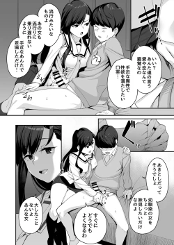 Page 67 of 優等生の姉さんと本気のセックスで姉弟関係を終わらせる話