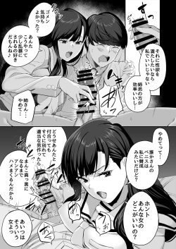 Page 68 of 優等生の姉さんと本気のセックスで姉弟関係を終わらせる話