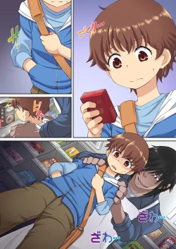 Page 105 of 家族想いのママ 息子をかばってハメられる