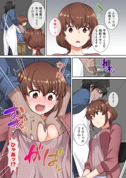 Page 11 of 家族想いのママ 息子をかばってハメられる