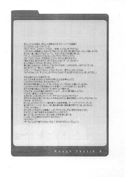 Page 3 of Rough Sketch 06