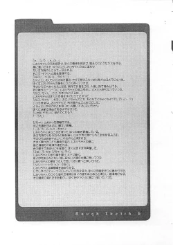 Page 9 of Rough Sketch 06