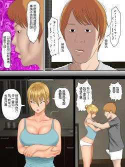 Page 5 of Manbiki Mama to Tenchou no Musuko 4