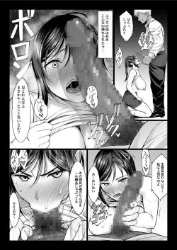 Page 14 of Niizuma Joushi wa Buka no Chinpo de Do-M Ochi