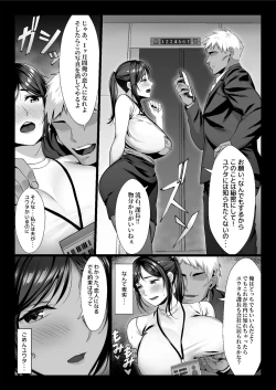 Page 9 of Niizuma Joushi wa Buka no Chinpo de Do-M Ochi