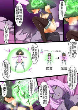 Page 42 of Uchi no Ko ga H na Teki to Tatakat te Haiboku Suru Hanashi 5