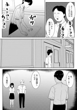 Page 104 of 真面目な委員長の彼女がセックスにハマった理由