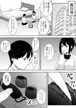 Page 20 of 真面目な委員長の彼女がセックスにハマった理由